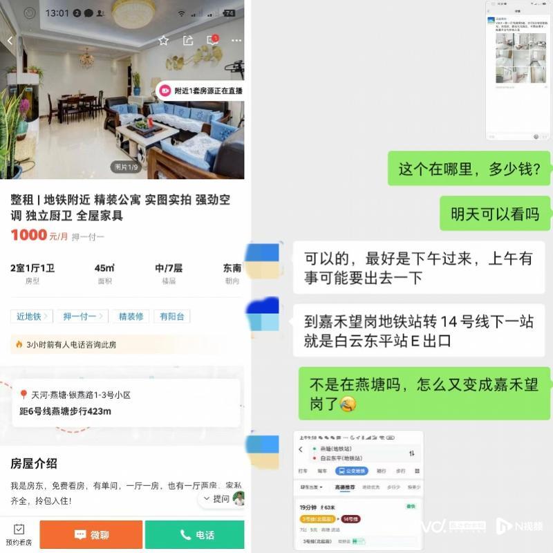 闲鱼租房网(闲鱼租房出租)