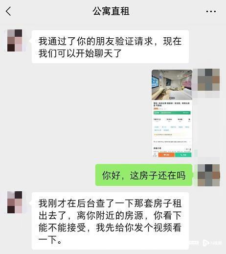 闲鱼租房网(闲鱼租房出租)