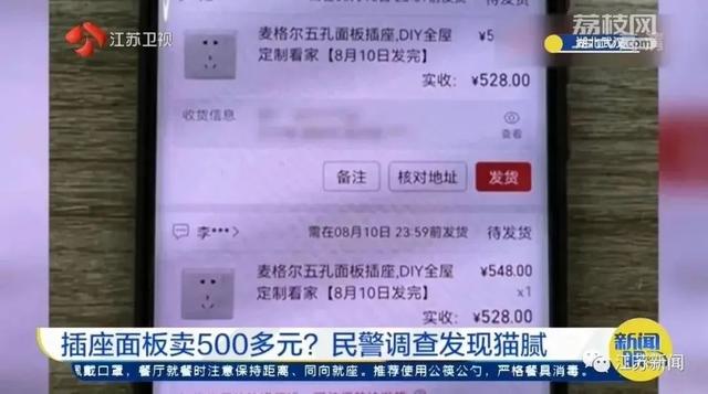 股票一手是100股还是1000股（插座面板卖500多元）