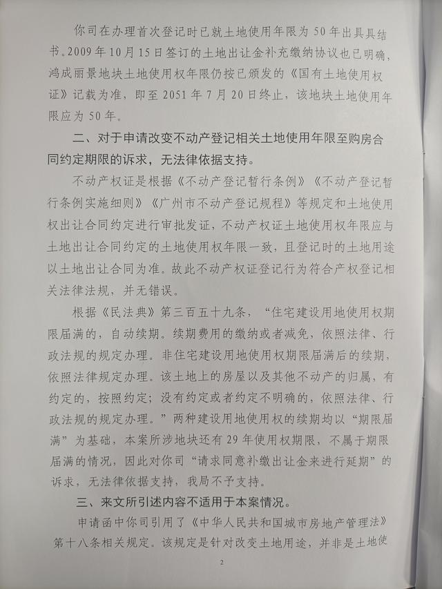 50年产权和70年产权的区别，房子产权50年和70年的区别（业主称购房产权70年变50年）