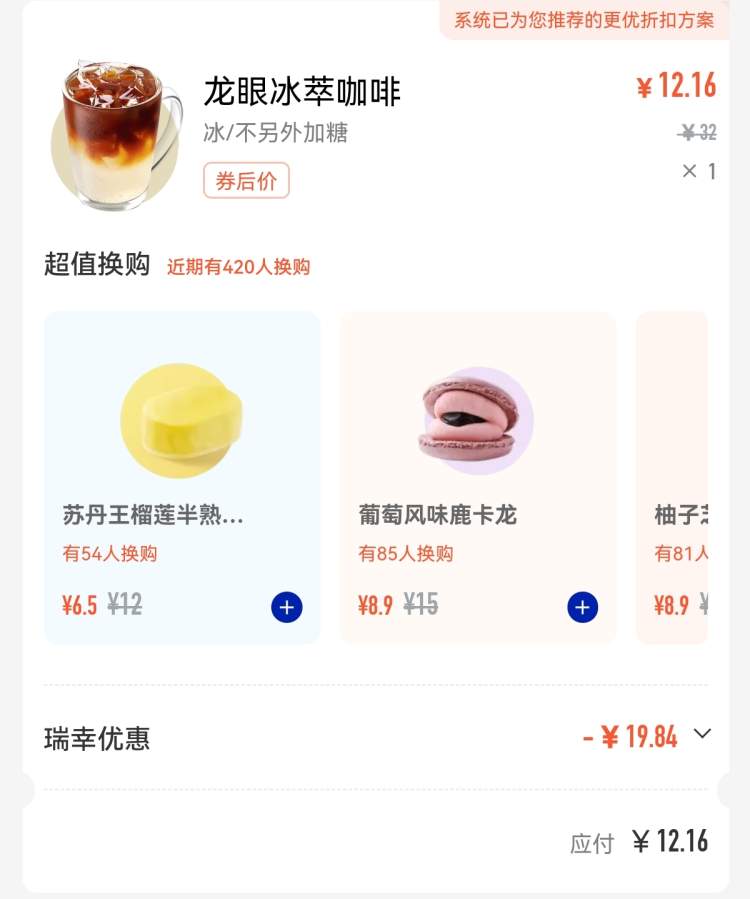 星巴克续杯规则(星巴克自带杯可以免费升杯吗)插图(2)