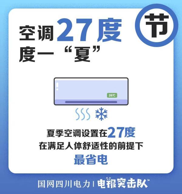 2021年国家规定空调温度标准，供暖温度国家标准2021（空调制冷温度不低于27℃）