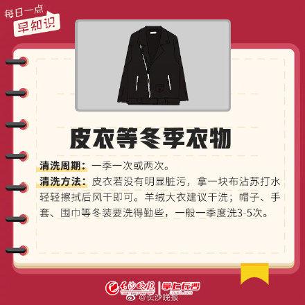 什么是干洗，不同衣服多久洗一次最科学（什么是干洗鞋子）