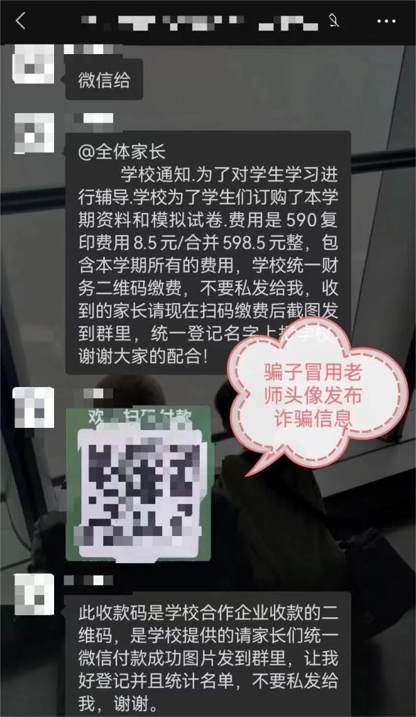 五个人的群名，还没开学，家长群纷纷“出事”（五个人的群名字沙雕）