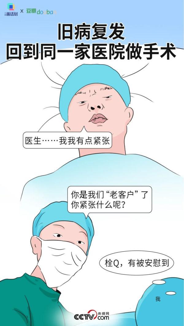 老保是什么意思（医生才是真正的互联网嘴替）