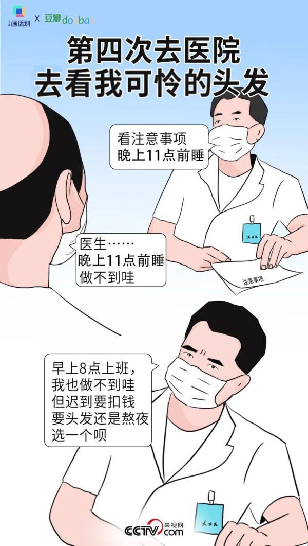 老保是什么意思（医生才是真正的互联网嘴替）