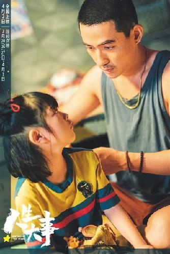 爸我回来了歌词，爸我回来了歌词是什么意思（最引共鸣——影片《人生大事》观后）