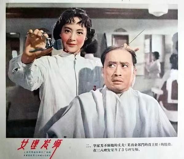适合三八妇女节看的五部电影，三八电影票统计（《女理发师》王丹凤与“三八理发室”）