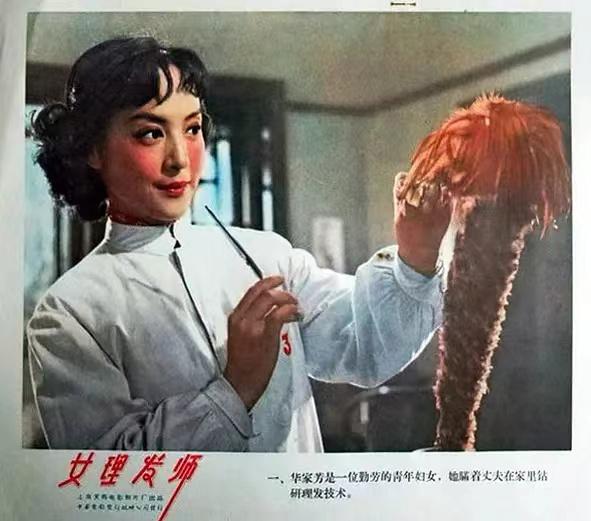 适合三八妇女节看的五部电影，三八电影票统计（《女理发师》王丹凤与“三八理发室”）
