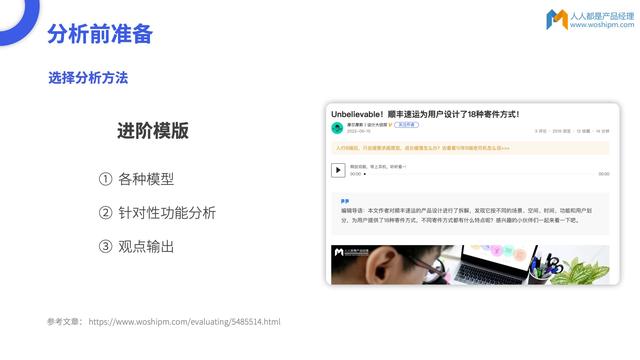 记录表怎么做（人人都是产品经理主编首分享）