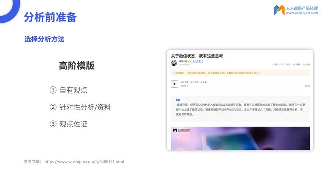 记录表怎么做（人人都是产品经理主编首分享）