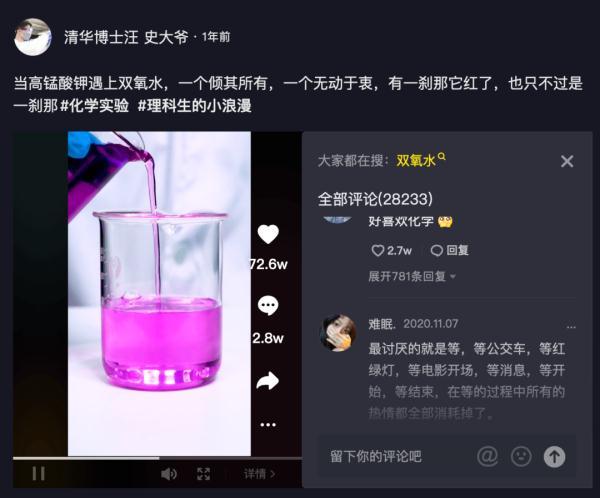 自身优势，介绍自己的优点（他把化学实验给整成了浪漫爱情故事）