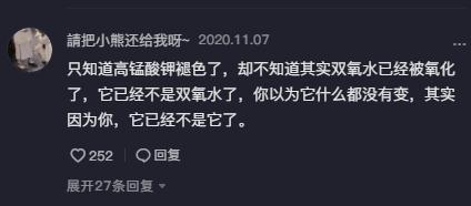 自身优势，介绍自己的优点（他把化学实验给整成了浪漫爱情故事）