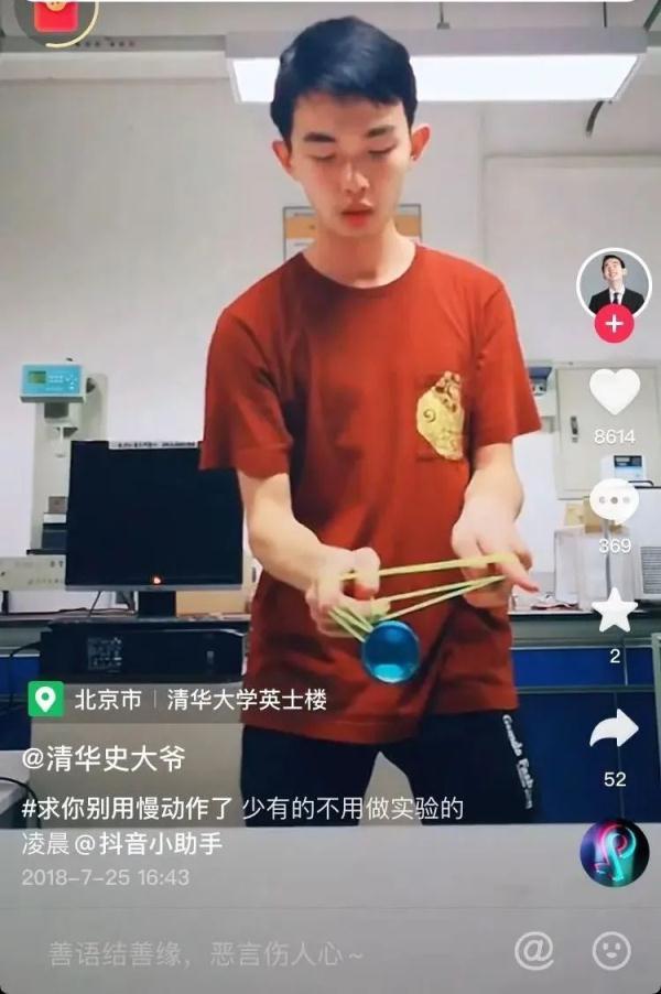 自身优势，介绍自己的优点（他把化学实验给整成了浪漫爱情故事）