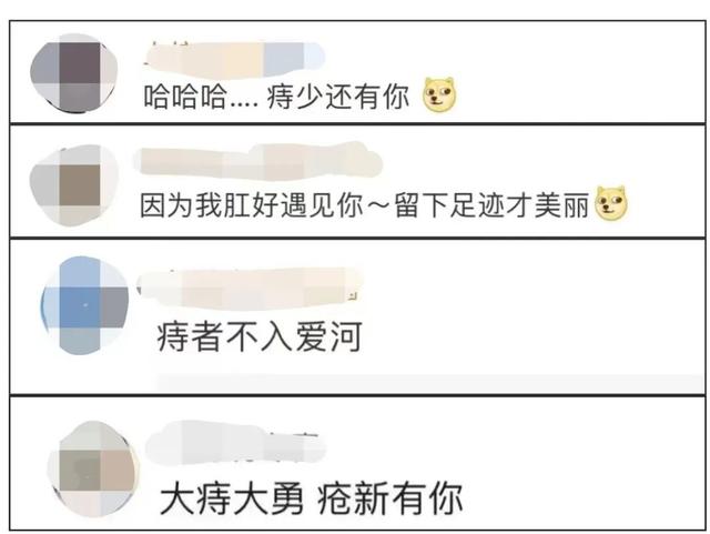 愉快的笑的词语，描写高兴的词语（“痔愈系”青年……全网笑疯）