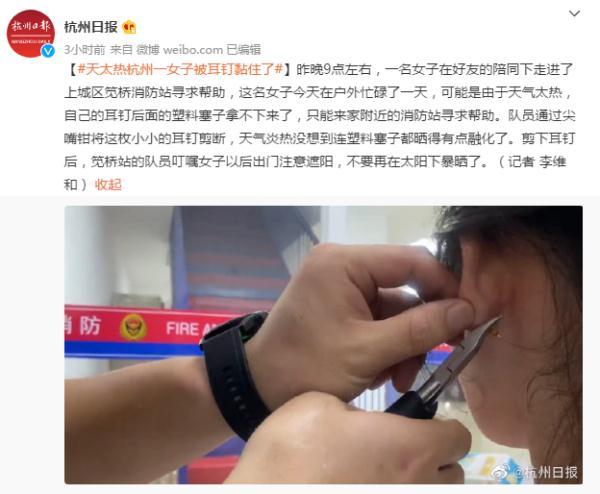 耳钉后面的塞子取不掉怎么办，耳钉后面的塞子取不掉怎么办视频（女子耳朵被耳钉黏住求助消防）