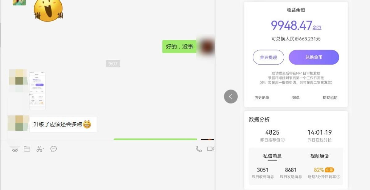 聊天赚钱的软件(男人陪人聊天赚钱的软件)
