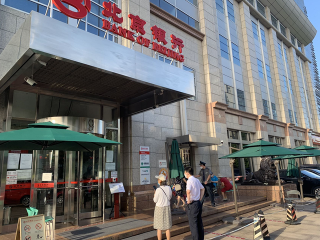 北京银行上班时间，北京银行周末上班吗（9月1日前发到卡里的钱）