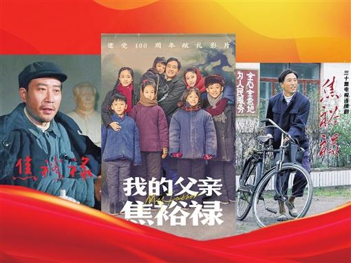 我们的八十年代演员表，香港男演员（“公者”何以千古——重温焦裕禄题材的几部影视作品）