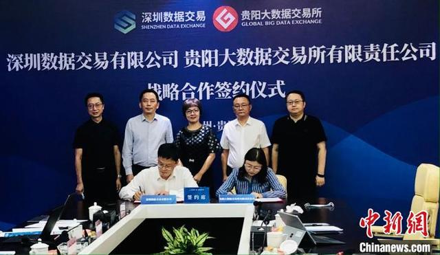 贵阳大数据交易所，贵阳大数据交易所概念股（深圳与贵阳“牵手”助力加快建设中国数据交易统一大市场）