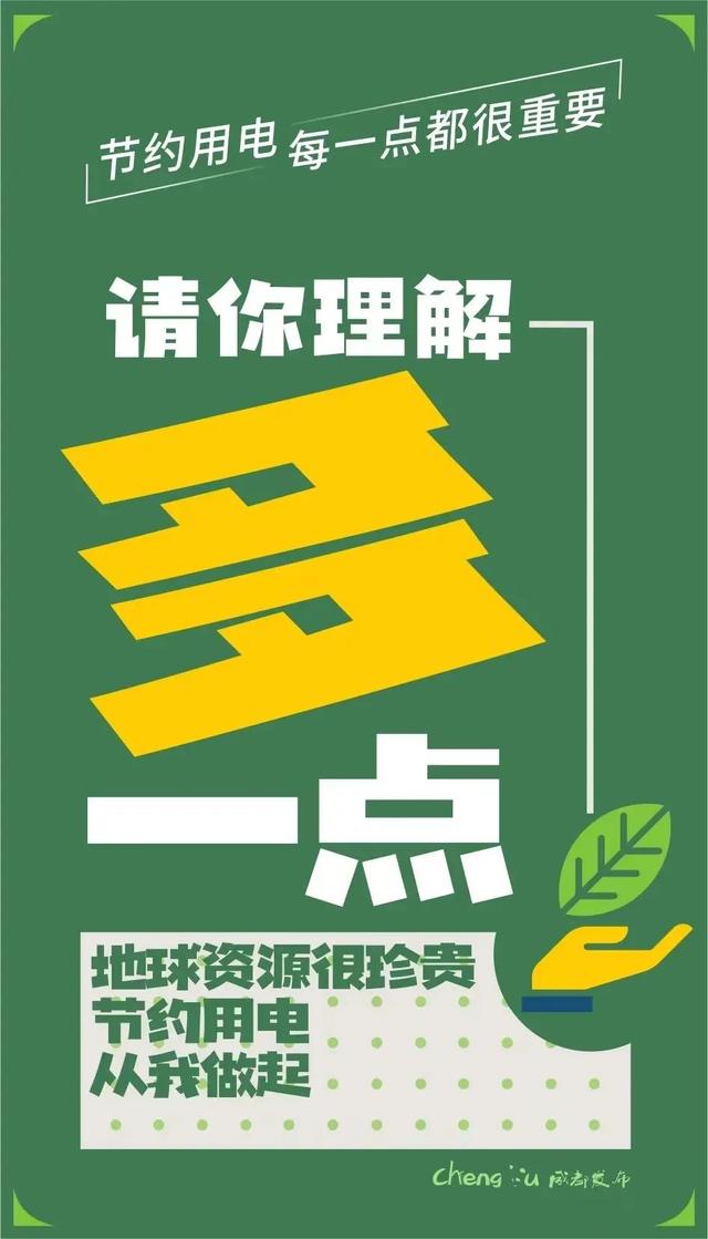 一级响应二级响应三级响应的区别，二级响应和一级响应的区别是什么（四川启动突发事件能源供应保障一级应急响应）