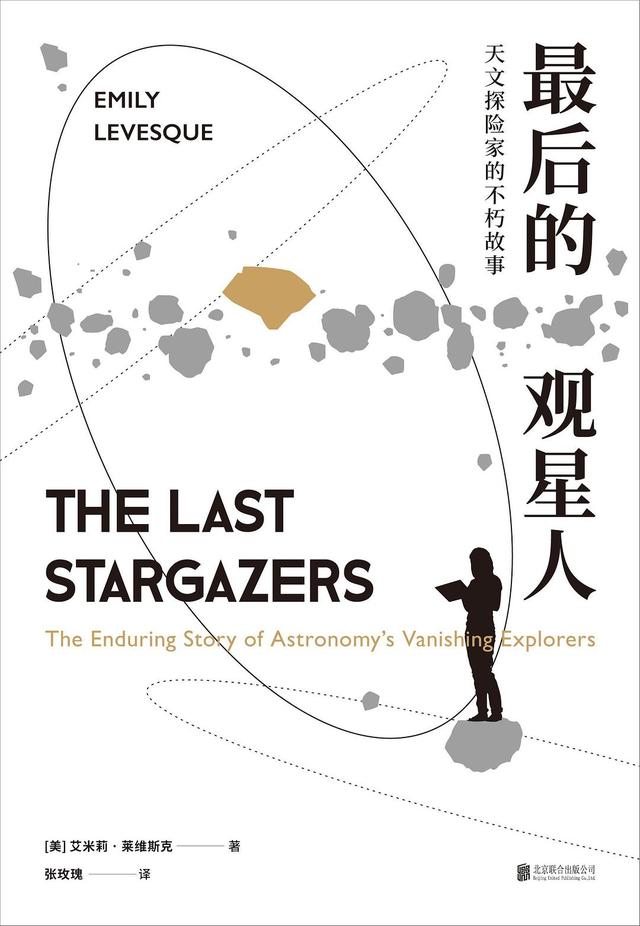 helens什么意思，helens什么意思（建在世界之巅的天文台）