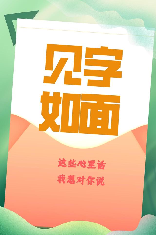 对父母说的心里话，想对儿子说的话心里话（这些心里话）