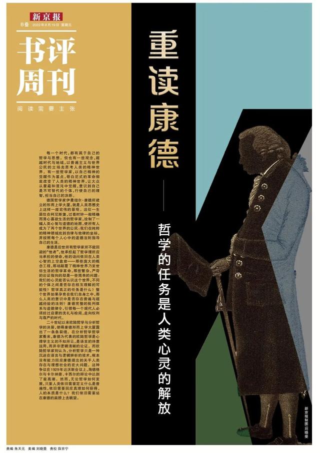 半独立人格是什么意思，人格很难独立是什么意思（哲学的任务是人类心灵的解放）
