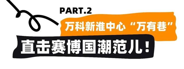 徐州的商业综合体有哪些，玩转潮流、市井、文创、美食……