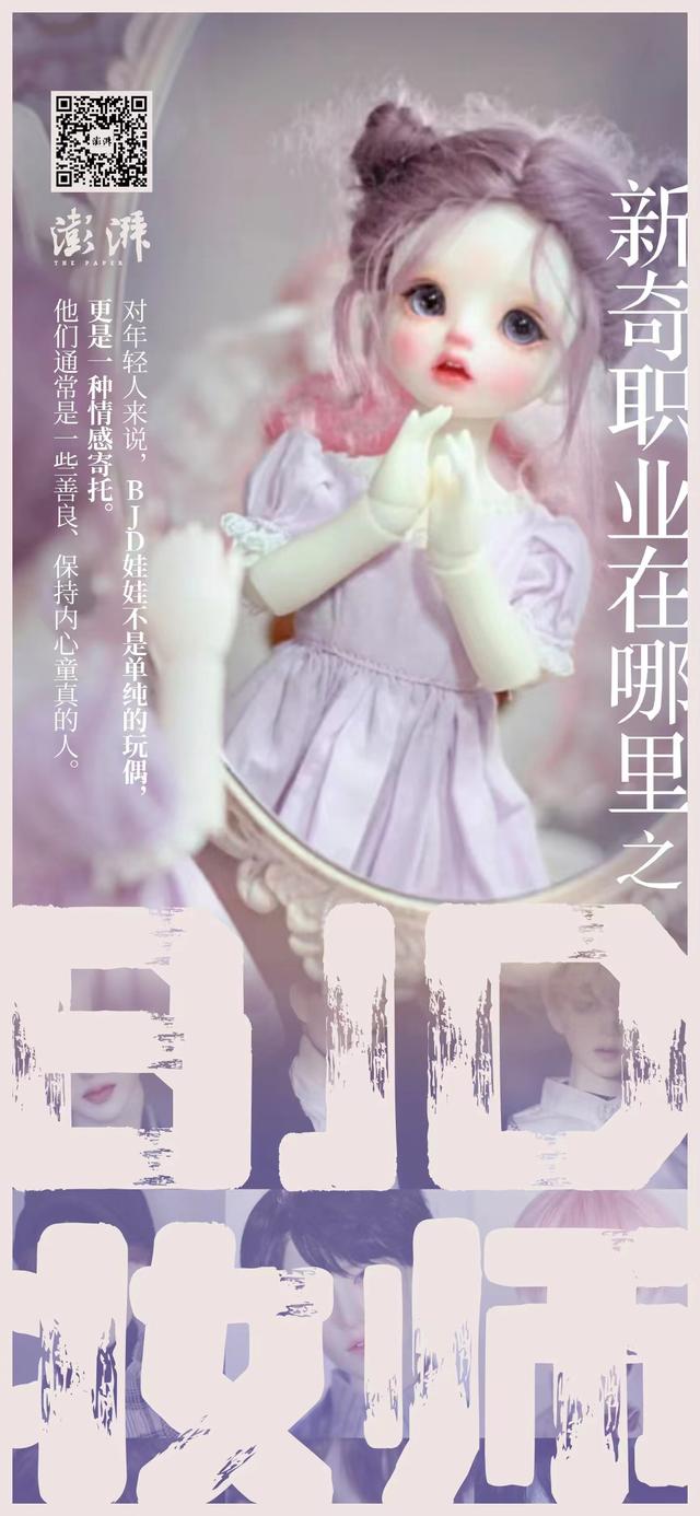 给美女化妆，给美女化妆的游戏（BJD娃娃化妆师：全职近三年）