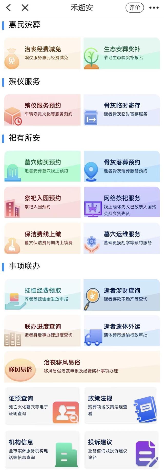 五个一是指什么内容，五个一活动内容（嘉兴群众“身后事”办理越来越便捷）
