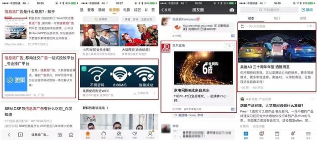 手机版新浪微博如何加入自己偶像的微博粉丝群，新浪微博怎么加粉丝（APP渠道投放百科<三>）