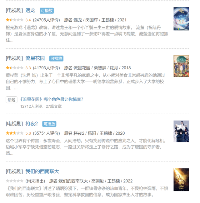 流星花园道明寺，流星花园台版道明寺简介（从“道明寺”到“东方青苍”）