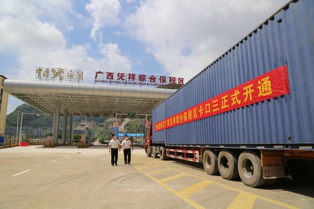 三网是哪三网（凭祥综合保税区卡口三正式投入使用）