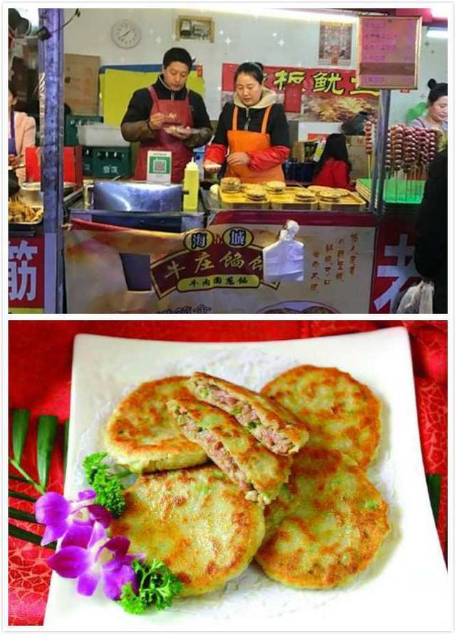 牛庄馅饼的做法，牛庄馅饼制造办法（青未了，海城馅饼）