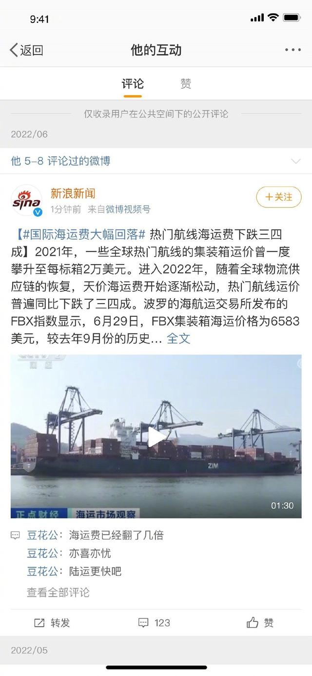 微博不能评论是为什么，新浪微博里:“由于用户设置（用户无法主动开启或关闭）