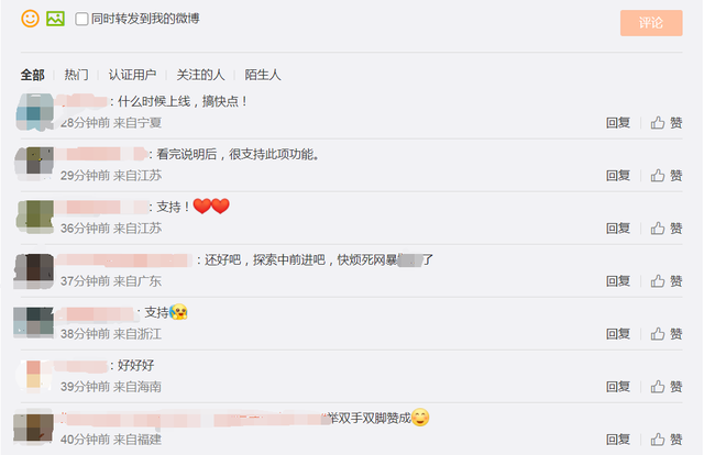 微博不能评论是为什么，新浪微博里:“由于用户设置（用户无法主动开启或关闭）