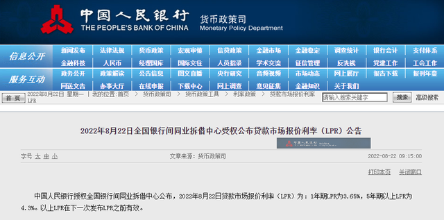 lpr利率是什么意思，它代表这样的利率（央行：LPR“双降”）