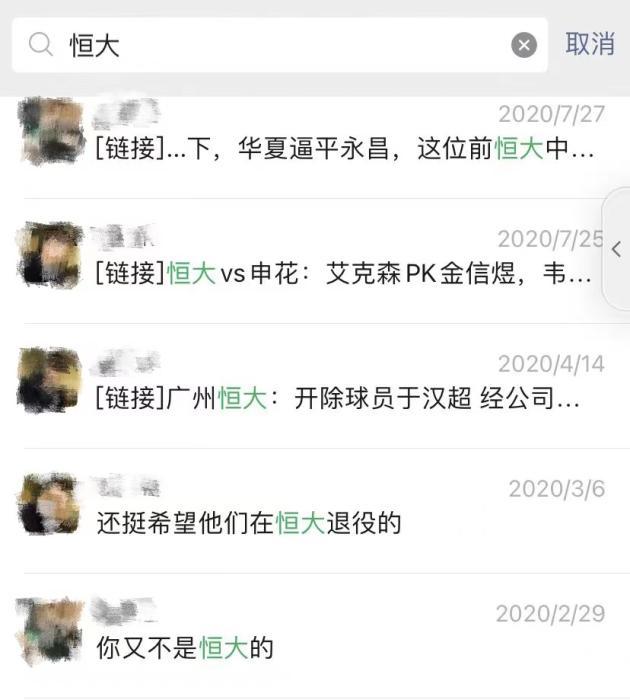 看历史上的温成皇后，温成皇后画像（恒大球迷心路图鉴：从亚洲霸主）