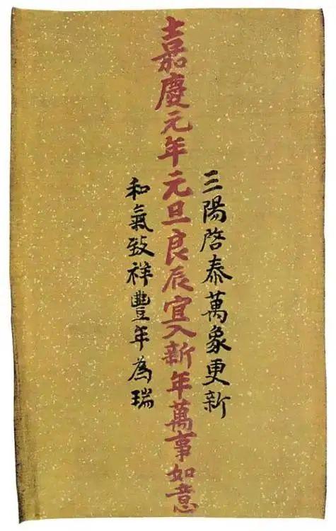 嘉庆做了多少年皇帝，嘉庆帝当了多少年皇上（站在清朝转折的十字路口）