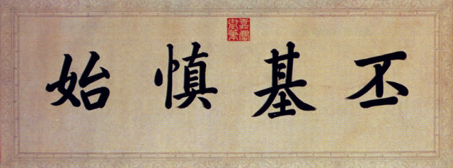 嘉庆做了多少年皇帝，嘉庆帝当了多少年皇上（站在清朝转折的十字路口）