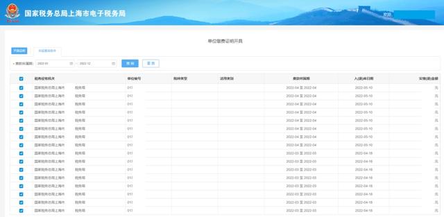 税单去哪里打印，工资税单去哪里打印（社保费缴费凭证如何在线开具）