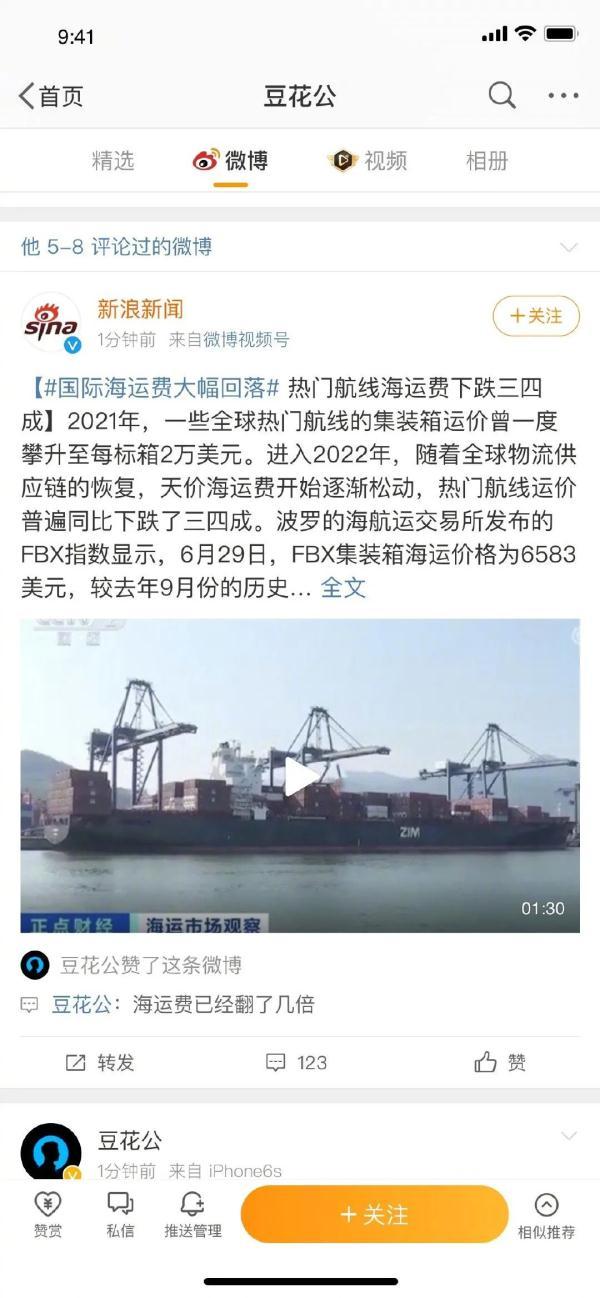 微博账号在哪里看，微博id在哪里查看（微博公开评论上个人主页）