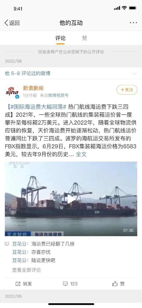 微博账号在哪里看，微博id在哪里查看（微博公开评论上个人主页）