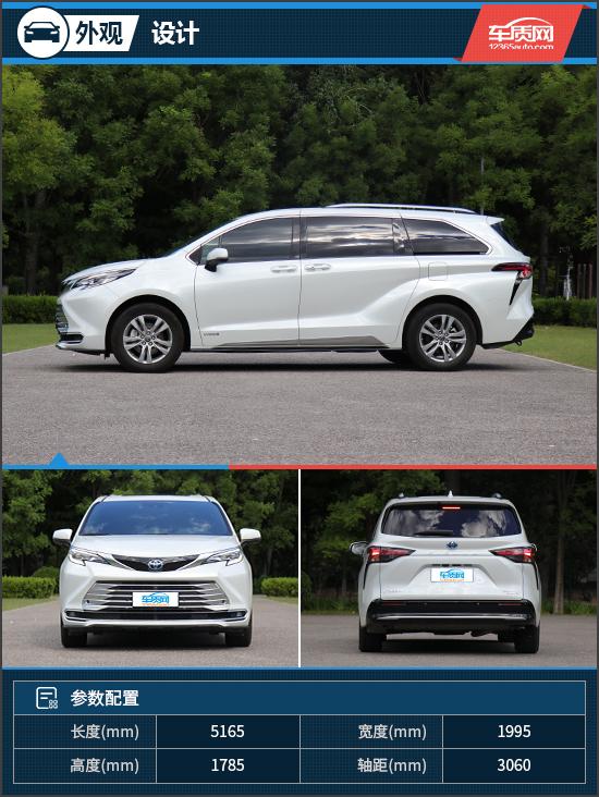 丰田sienna，丰田Sienna叫什么名字（试驾广汽丰田赛那SIENNA）