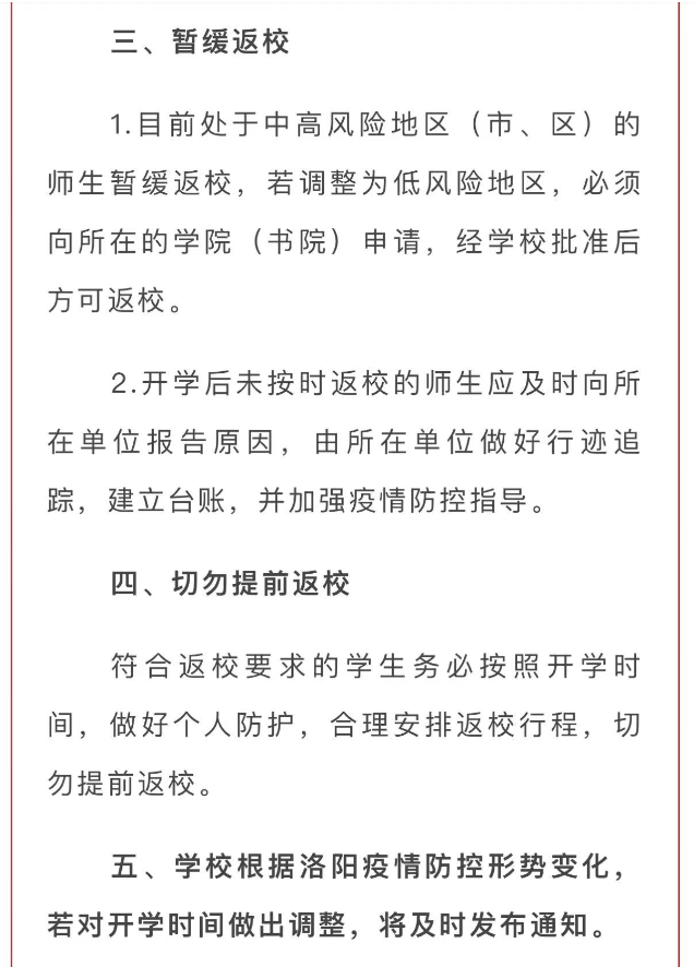 2021年非师范不能考了，非师范不能考了（这些学生因高温等延迟返校）