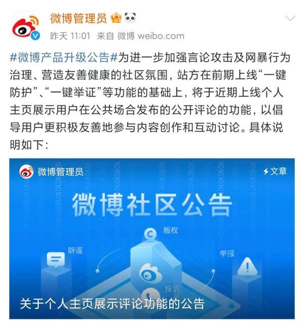 如何一键隐藏所有微博，如何批量删除微博（用户不能主动关闭）