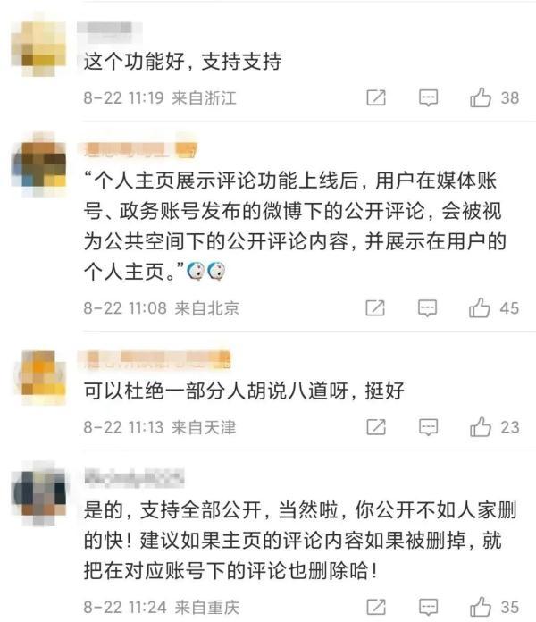 如何一键隐藏所有微博，如何批量删除微博（用户不能主动关闭）