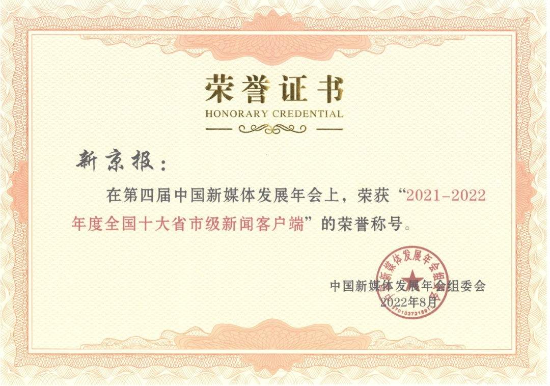 最好的新闻app(最简洁无广告的新闻app)