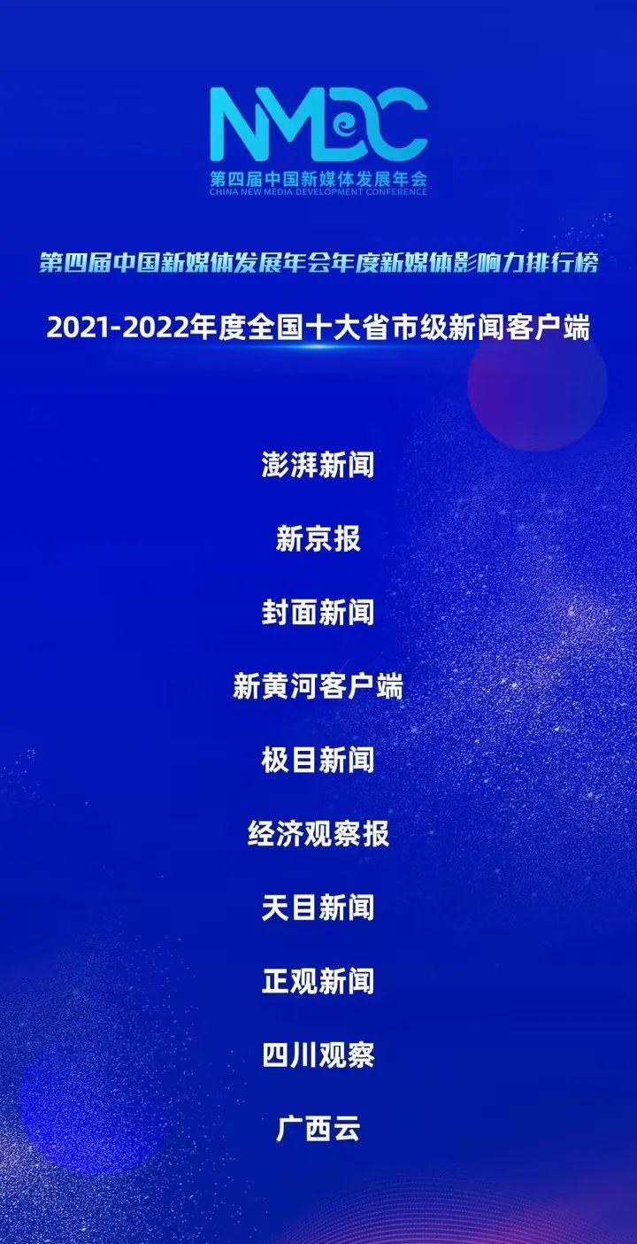 最好的新闻app(最简洁无广告的新闻app)